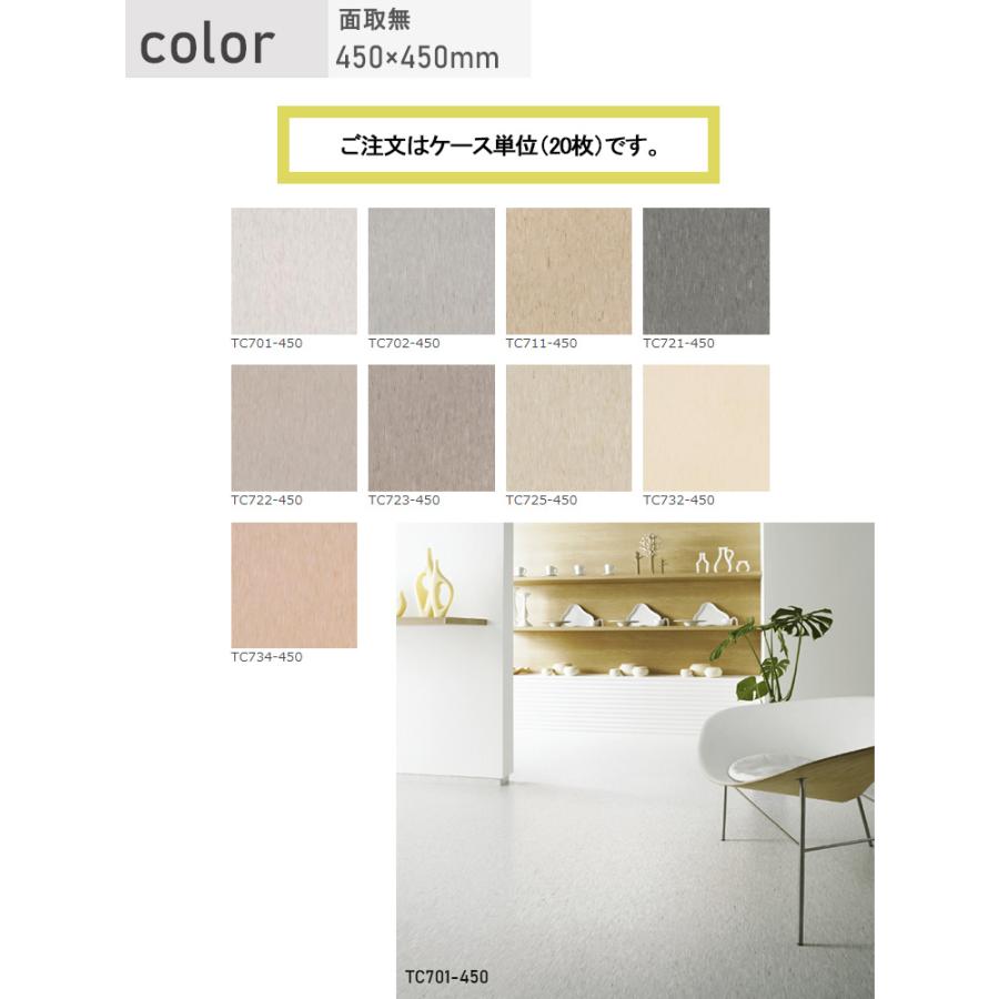 東リ（TOLI） 【東リ】 コーデラ 2mm厚 45mm×450mmスタンダードスルー