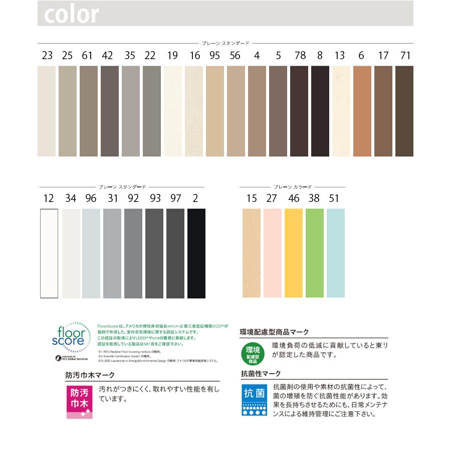 東リ（TOLI） ソフト巾木 Rアリ 高さ6cm TH60 1セット25枚 巾木