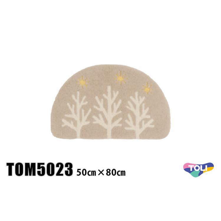 東リ（TOLI） マット TOM5023 50cm×80cm MAT 玄関やキッチン、お部屋の