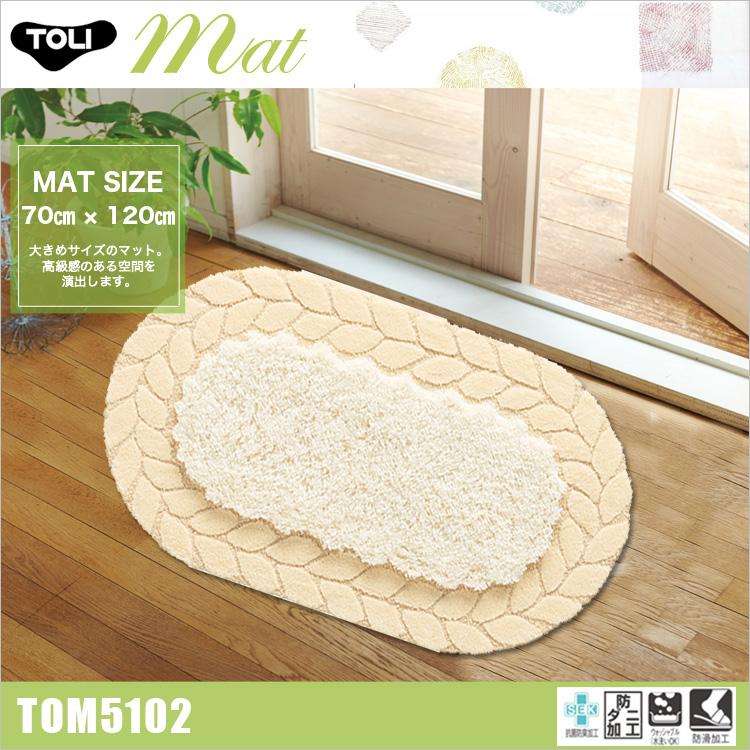 東リ ラグ W70cm×H120cm 【公式通販】