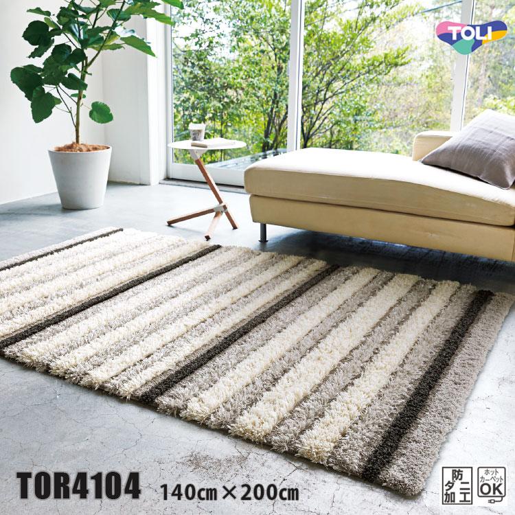 140✕200cm　シンプルラグ　イタリア購入 タンスのゲン 15日+5% ラグ カーペット ラグマット シャギーラグ 140