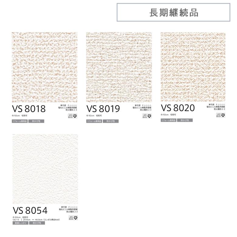 東リ 壁紙 TOLI WALL VSシリーズ 貼りやすく仕上がりがきれい。新築からリフォームまで :VS8001-VS8065:ラグ ...