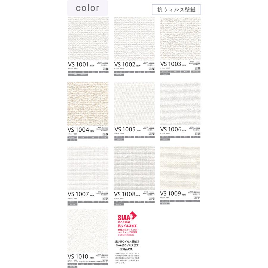 東リ 壁紙 TOLI WALL VSシリーズ 貼りやすく仕上がりがきれい。新築からリフォームまで :VS8001-VS8065:ラグ ...
