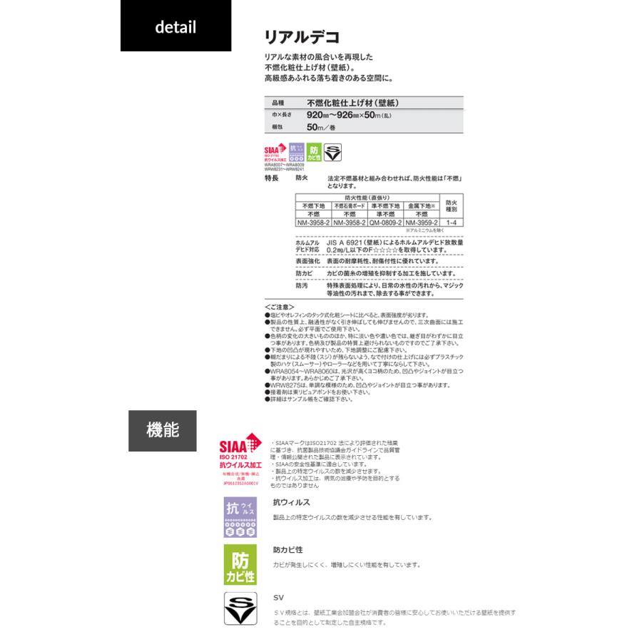 東リ 壁紙 リアルデコ ウッド 木目調（1）※品番が多いので