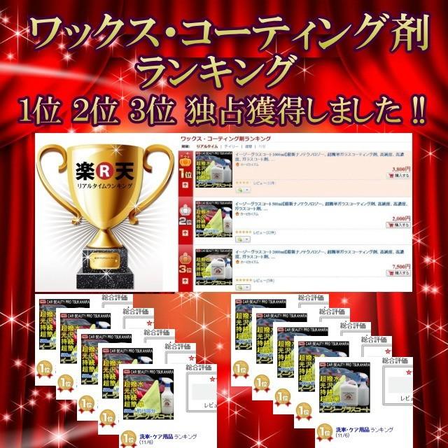 イージーグラスコート 4000ml 液剤のみ 瞬間超撥水 ガラスコーティング剤 ワックス 車 スマホ コーティング メンテナンス プロ 最強 :egc-4000-tan:カーピカイズム - 通販 - Yahoo!ショッピング イージーグラスコート 4000ml 液剤のみ 瞬間超撥水 ガラスコーティング剤 ワックス 車 スマホ コーティング メンテナンス プロ 最強 :egc-4000-tan:カーピカイズム - 通販 - Yahoo!ショッピング