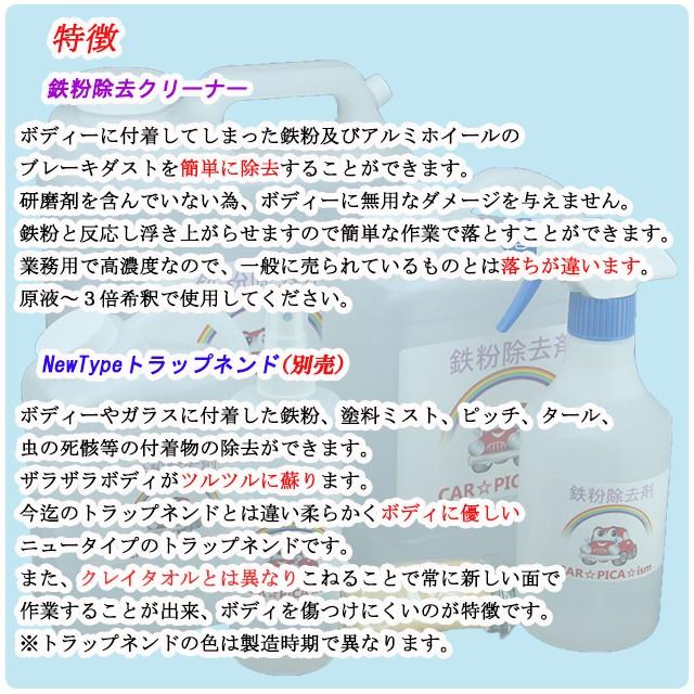 鉄粉除去剤 4000ml 濃いから効く PRO用原液タイプ ブレーキダスト・鉄粉除去の決定版 業務用 ホイール ボディ 融雪剤 洗車｜carpicaism｜05