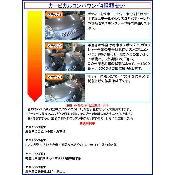 業務用 カーピカル コンパウンド 4品セット 500ml : カーピカル 業務用 カーピカル コンパウンド 4品セット 500ml : カーピカル
