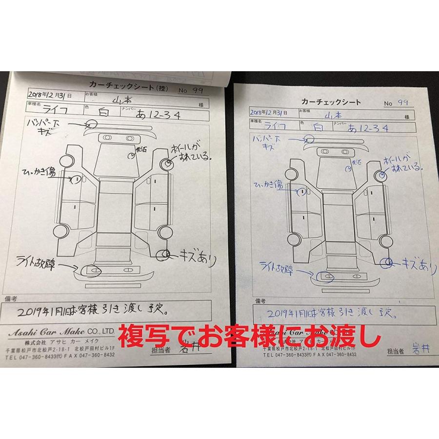 カーチェックシート 1冊 現車確認 カーケア用品 現状 状態