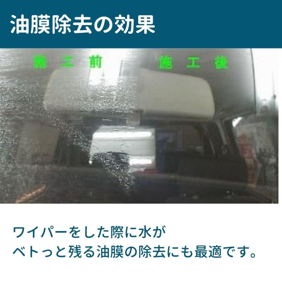 車 ガラス 傷消し 油膜除去 /業務用 カーピカル ガラス磨き コンパウンド  100g｜carpikal360｜06