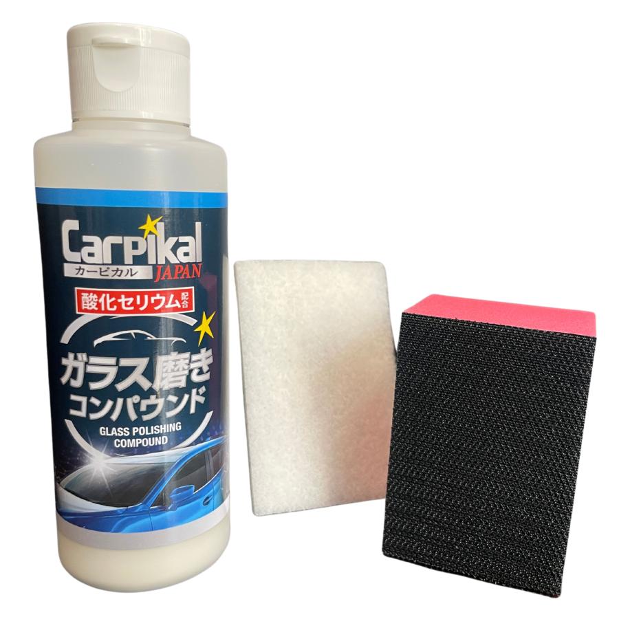 傷消し 車 油膜取り ワイパー傷 カーケア用品 油膜除去 Sale 60 Off ガラス小キズ 業務用カーピカル 手磨用スポンジ付 ガラス磨き ガラス傷 線キズ 雨染み 150g
