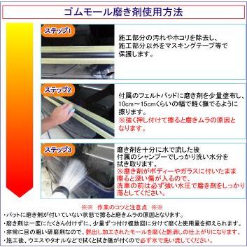 ゴムモール劣化 ゴムモール雨染み ゴムモール腐食 窓枠劣化 カーケア用品 洗車用品 カーピカル ゴムモール磨き剤 100g Gom 01 カーピカルjapan Net事業部 通販 Yahoo ショッピング