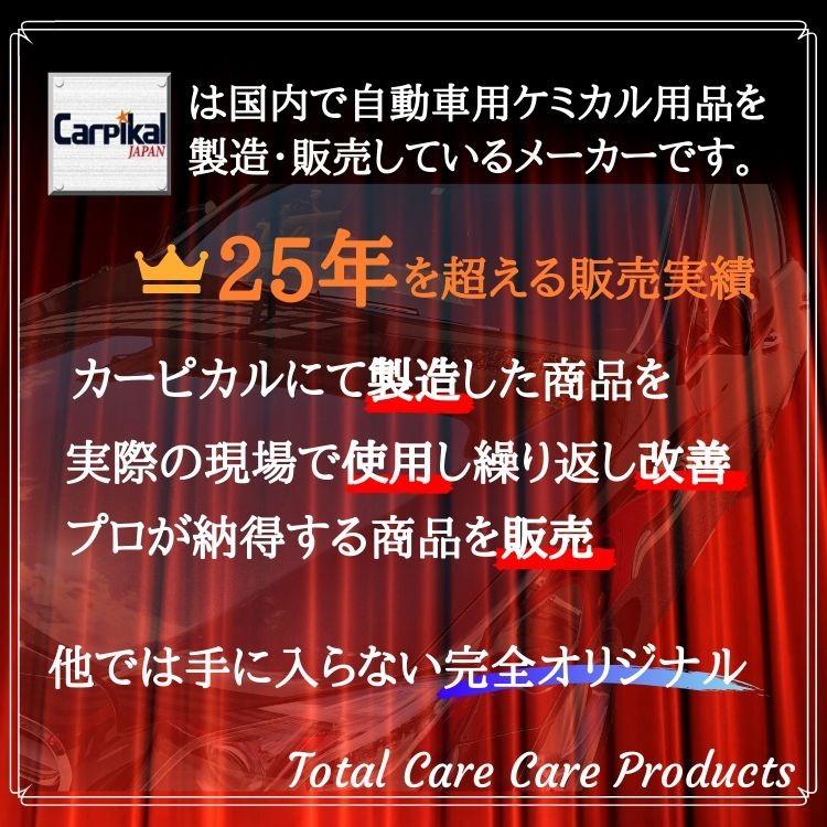 カーピカル 業務用 ガラスクリーナー 20L｜carpikal360｜03