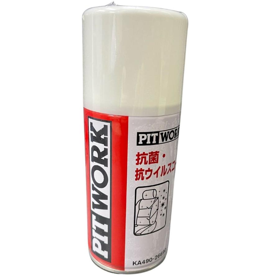 日産 PITWORK 抗菌・抗ウイルスコート 266ml : カーピカルJAPAN NET