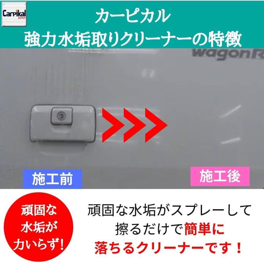 水垢 洗剤 車 ボディ スケール 除去 落とし 落し 取り 強力水垢取り 2l 汚れ スーパーsale セール期間限定 パール 業務用 液体 クリーナー エンブレム回り ノーコンパウンド