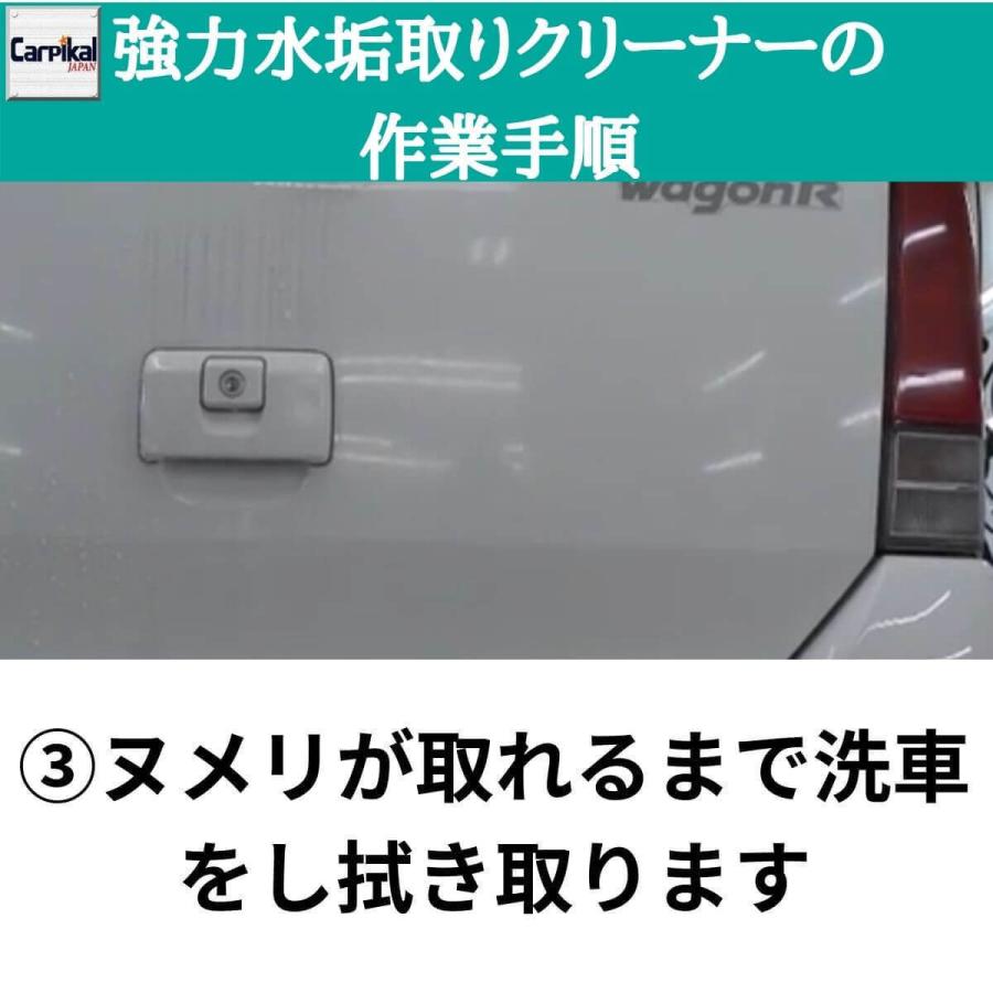 国際ブランド 下地処理 洗車 洗剤 水アカ 汚れ 落とし 落し 取りカーケア 用品 水垢 水あか 除去 剤 液体 シャンプー 業務用 強力水垢取り クリーナー l 送料無料 格安人気 Zoetalentsolutions Com