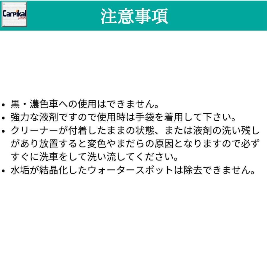 国際ブランド 下地処理 洗車 洗剤 水アカ 汚れ 落とし 落し 取りカーケア 用品 水垢 水あか 除去 剤 液体 シャンプー 業務用 強力水垢取り クリーナー l 送料無料 格安人気 Zoetalentsolutions Com