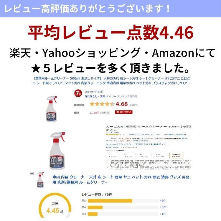 豪奢な 車内 内装 クリーナー 天井 布 シート 煙草 ヤニ ペット 汚れ 除去 清掃 グッズ 用品 頑固 シートベルト 車 用 洗剤 業務用 ルームクリーナー 1l Aynaelda Com
