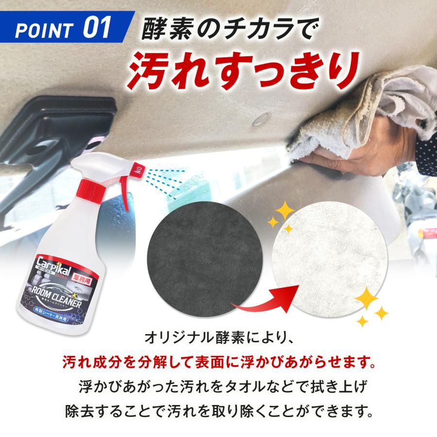 カーピカル 業務用 ルームクリーナー 20L : カーピカルJAPAN NET事業部