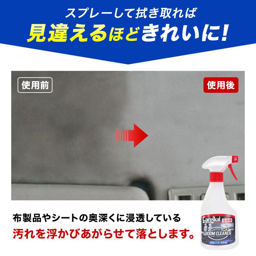 カーピカル 業務用 ルームクリーナー 20L : カーピカルJAPAN NET事業部