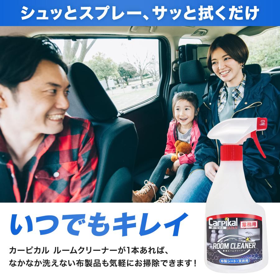 カーピカル 業務用 ルームクリーナー 20L : カーピカルJAPAN NET事業部