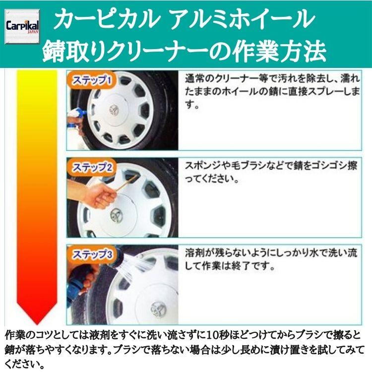 業務用 カーピカル アルミホイール 錆取りクリーナー 1000ml Sb 002 カーピカルjapan Net事業部 通販 Yahoo ショッピング