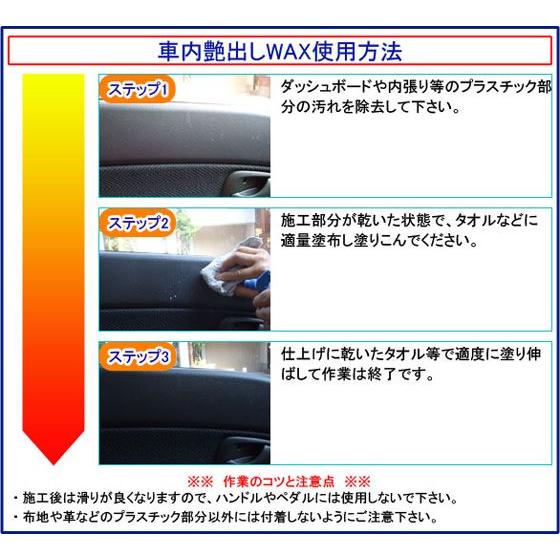 カーピカル 業務用 車内艶出しワックス 1L｜carpikal360｜03