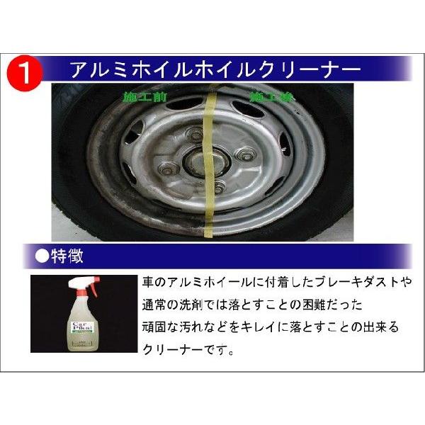 アルミ クリーナー 汚れ 落し 洗車 錆 除去 洗浄 コーティング 剤 業務用 タイヤ ホイール ケアに 足回り6品セット 500ml Taiya6 1 1 カーピカルjapan Net事業部 通販 Yahoo ショッピング