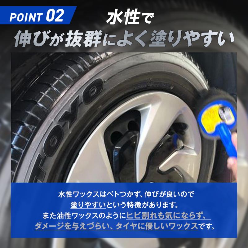カーピカル 業務用 水溶性タイヤワックス 500ml : カーピカルJAPAN NET
