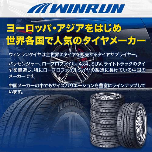 WINRUN ウインラン R330 205/40R17 84W XL  サマータイヤ・夏タイヤ単品(1本〜)｜carport-maluzen｜03