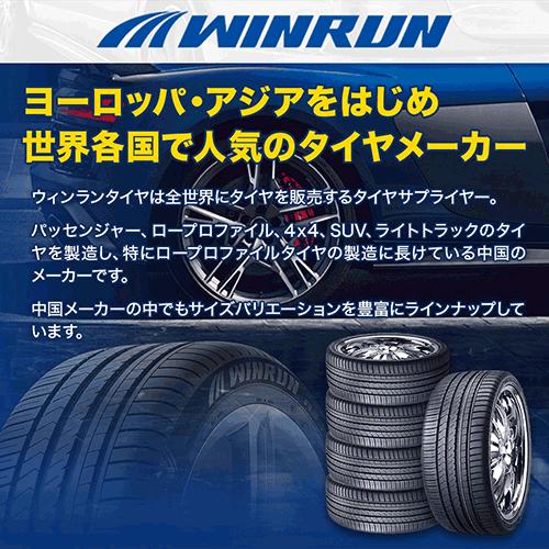 ウィンラン（WINRUN） ウインラン R330 225/45R19 96W XL サマータイヤ