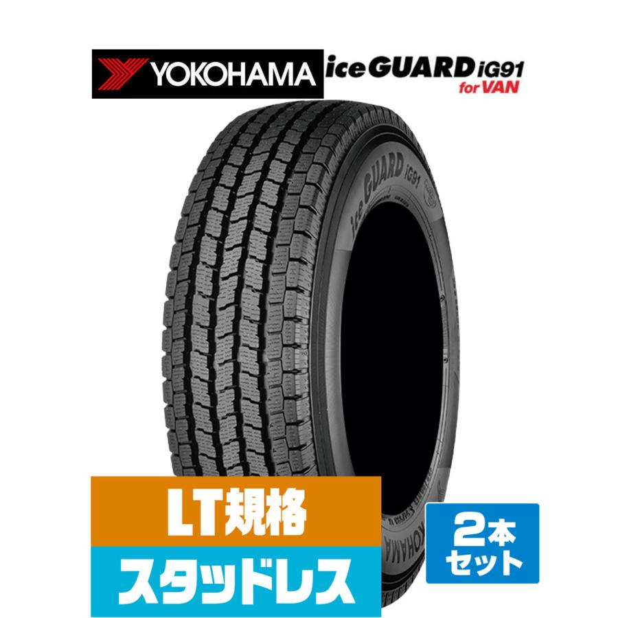 iceGUARD YOKOHAMA ヨコハマ ice GUARD アイスガード IG91 for VAN 145