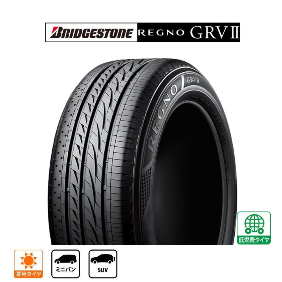 ブリヂストン REGNO レグノ GRVII(GRV2) 225/55R17 97W サマータイヤ 