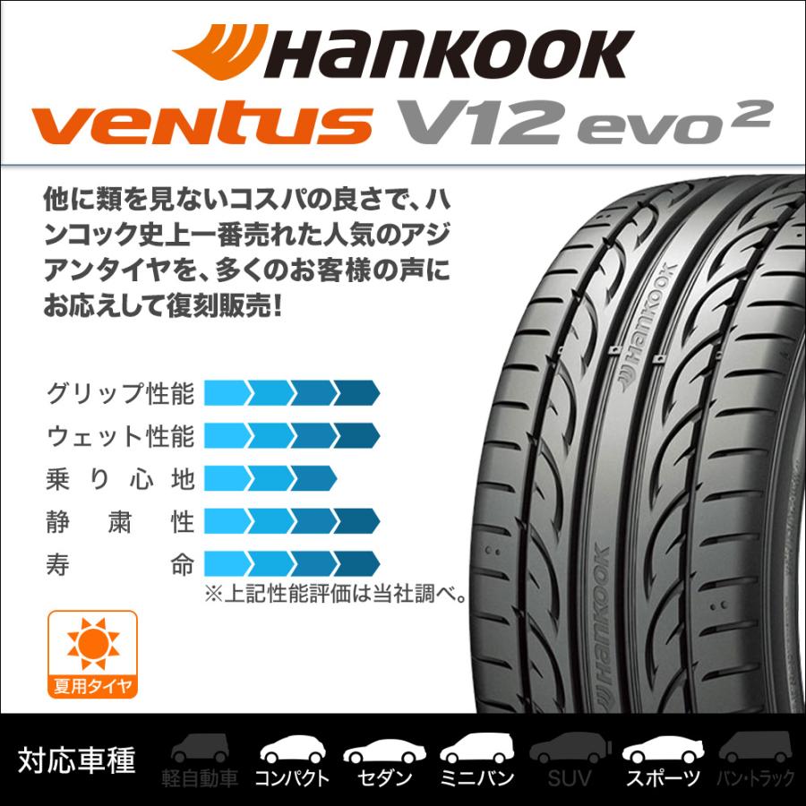 ventus HANKOOK ハンコック VENTUS ベンタス V12evo2 (K120) 205/45R17