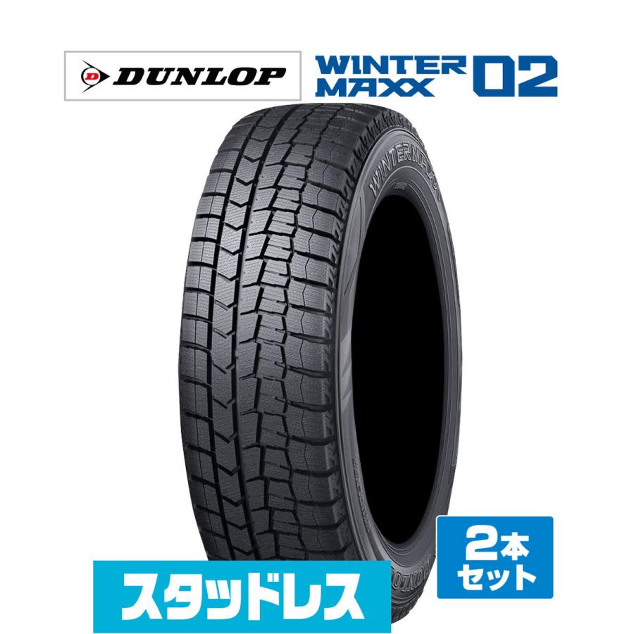 DUNLOP WINTERMAXX WM02 195/65R15 2本 WINTER MAXX DUNLOP ダンロップ ウインターマックス WM02 195/65R15