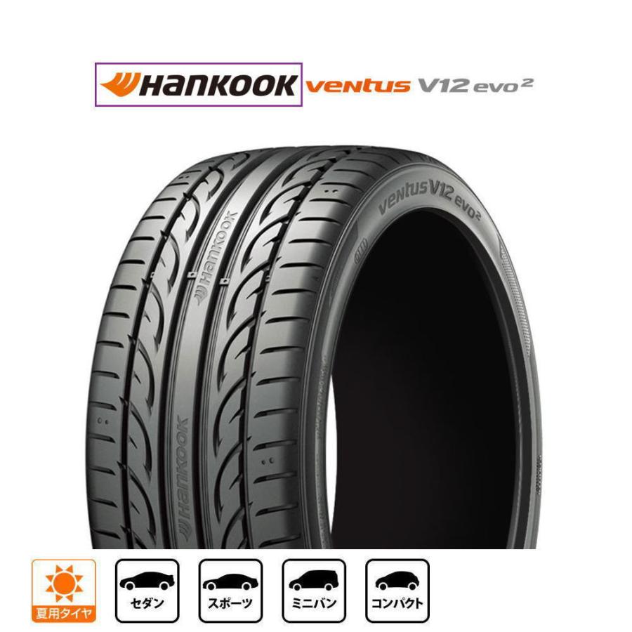 22年製］ハンコック Ventus V12 evo2 K120 225/35R20 90Y XL □4本送料
