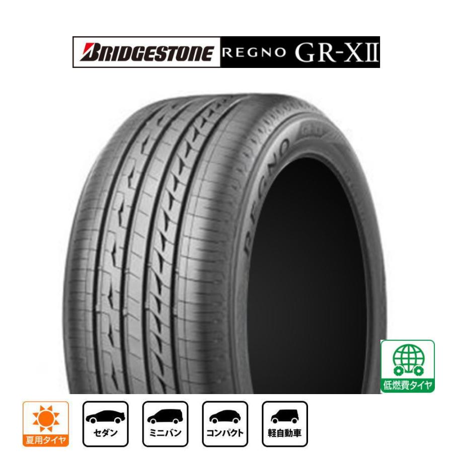 レグノ（ブリヂストン） ブリヂストン REGNO レグノ GR-XII(GR-X2) 195 
