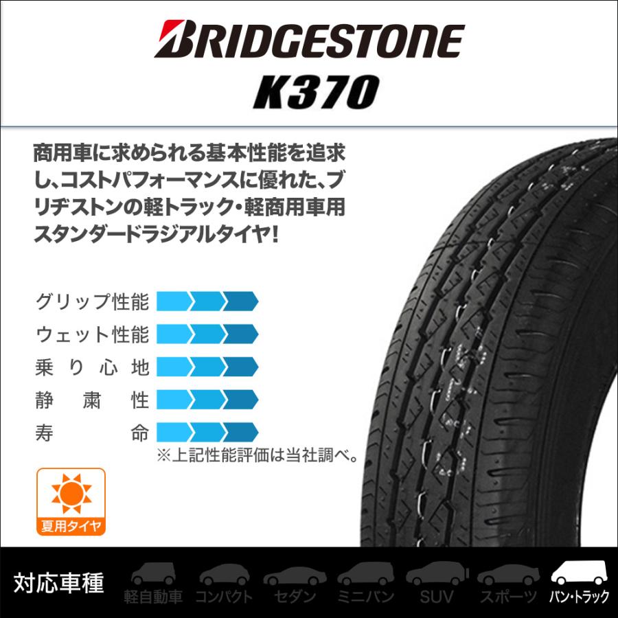 ブリヂストン K370  145/80R12 80/78N LT サマータイヤ・夏タイヤ単品 (1本〜)｜carport-maluzen｜02