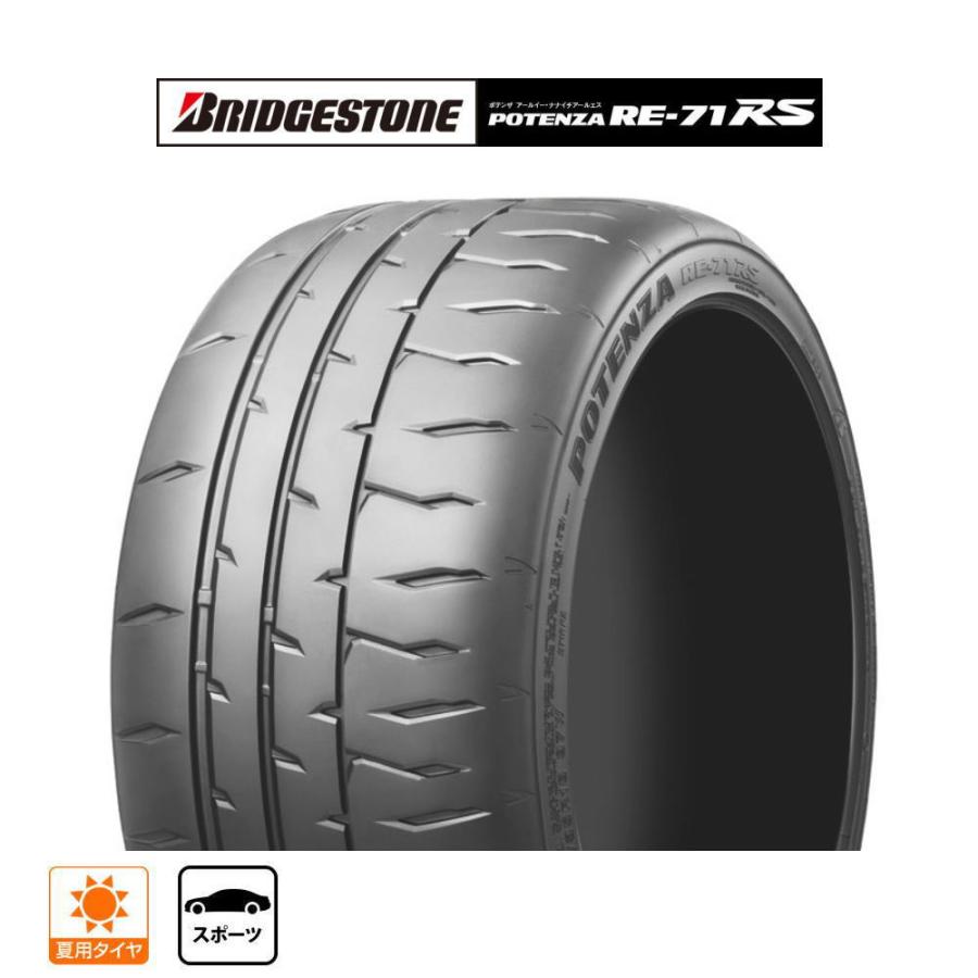POTENZA BRIDGESTONE ブリヂストン ポテンザ RE-71RS 165/55R15 75V