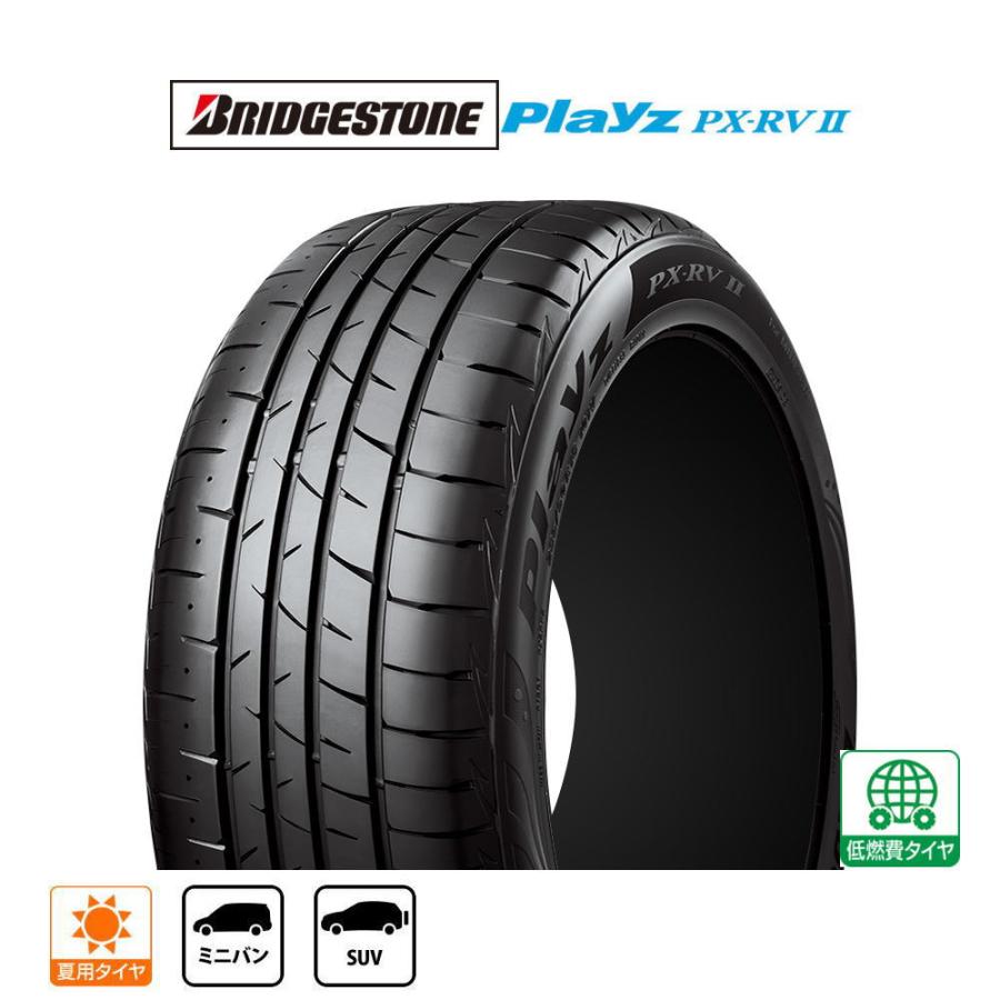 ブリヂストン PLAYZ PX-RVⅡ 225/50R18 2024 1本 Playz BRIDGESTONE ブリヂストン PLAYZ プレイズ PX-RVII (PX-RV2) 225