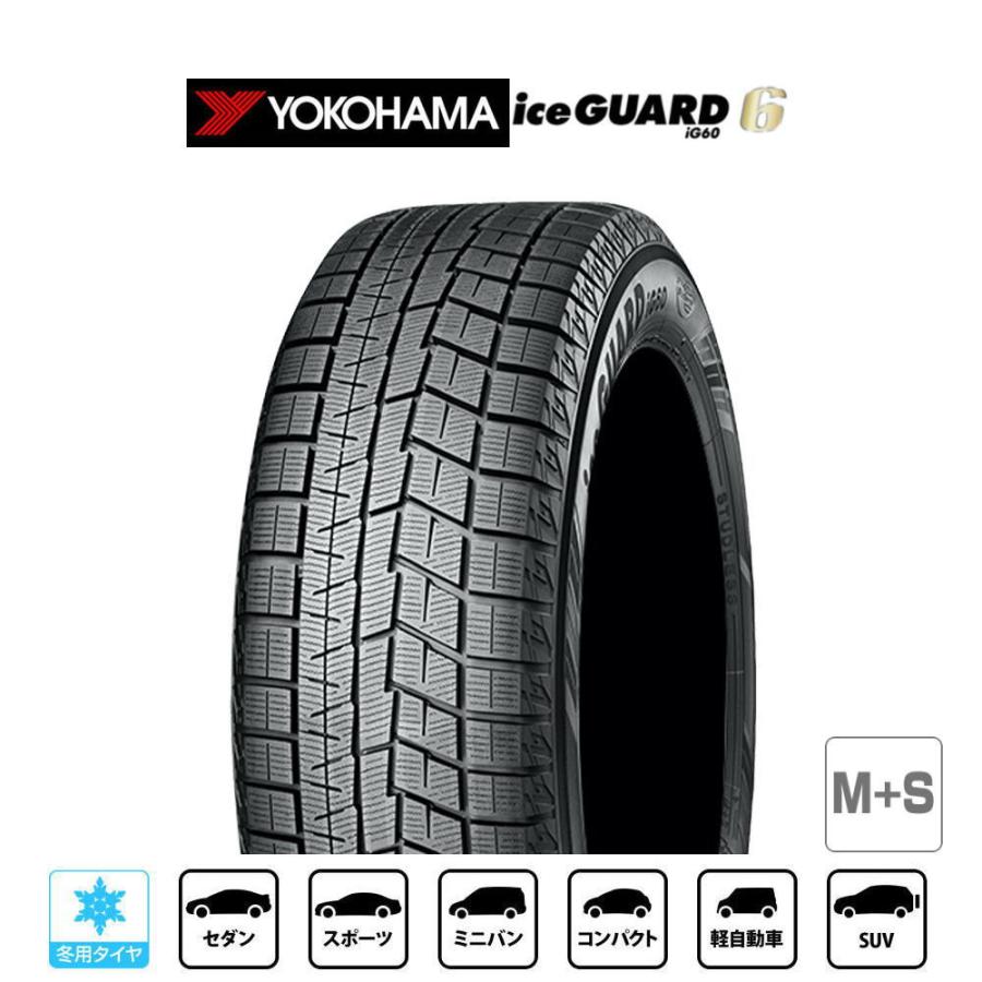 ヨコハマ アイスガード IG60 185/65R15 88Q スタッドレスタイヤ  