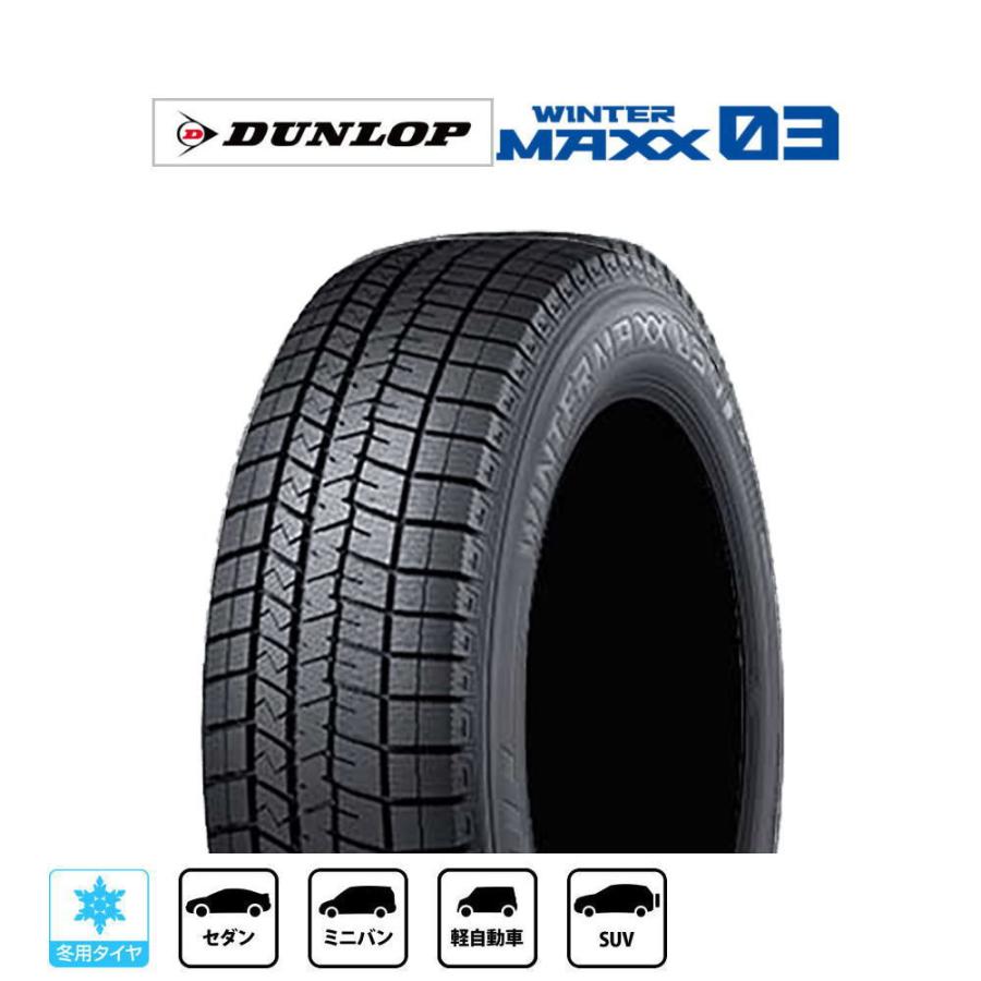 WINTER MAXX DUNLOP ダンロップ ウインターマックス WM03 175/65R14