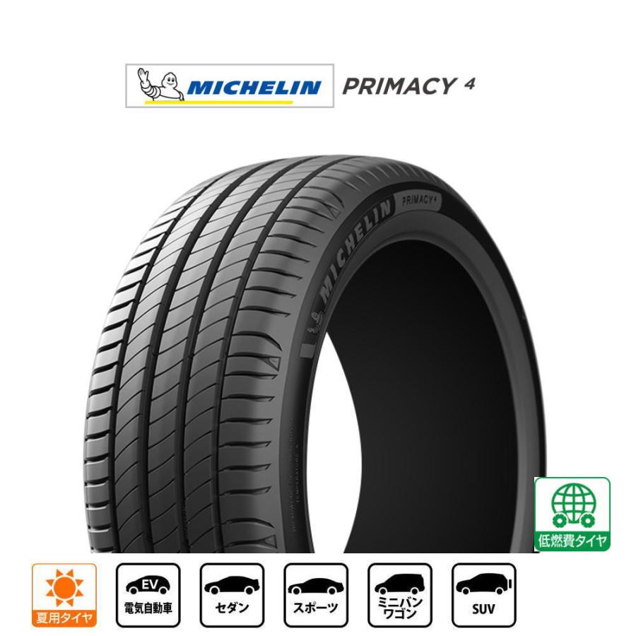 PRIMACY MICHELIN ミシュラン Primacy プライマシー 4 225/50R18 95V