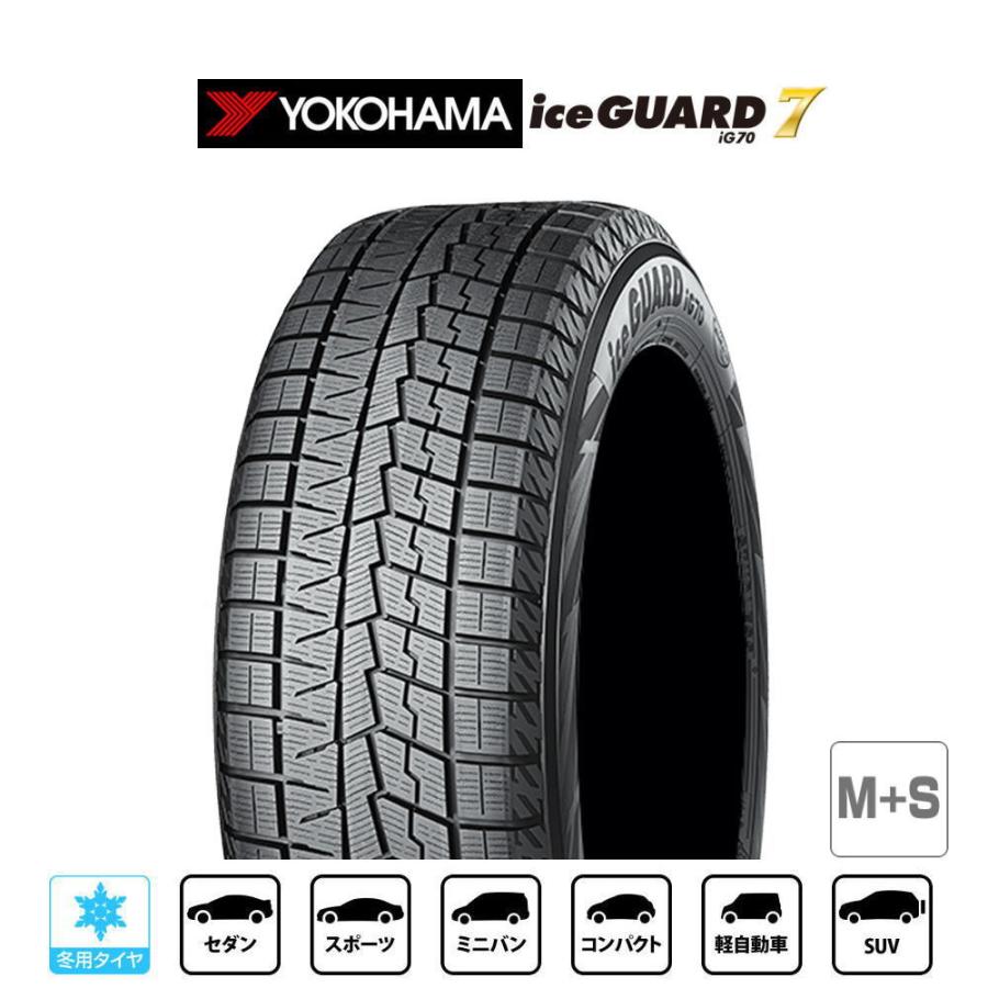 ヨコハマ アイスガード IG70 185/65R15 88Q スタッドレスタイヤ 