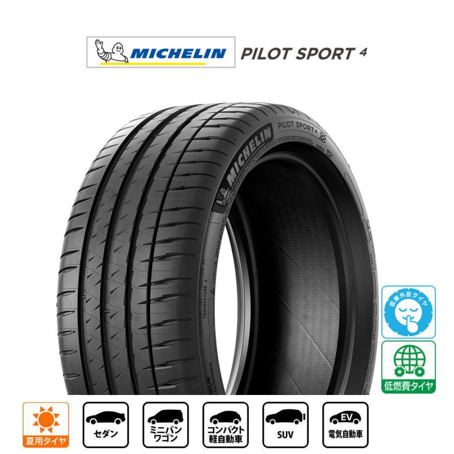 MICHELIN ミシュラン Pilot Sport パイロット スポーツ 4 205/50R17 93W XL (NIS)  サマータイヤ単品(1本〜)