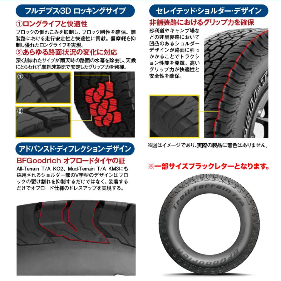 BFグッドリッチ トレールテレーン T/A 265/60R18 110T ORWL（アウトラインレイズドホワイトレター） (M+S)  サマータイヤ単品(1本〜)の画像