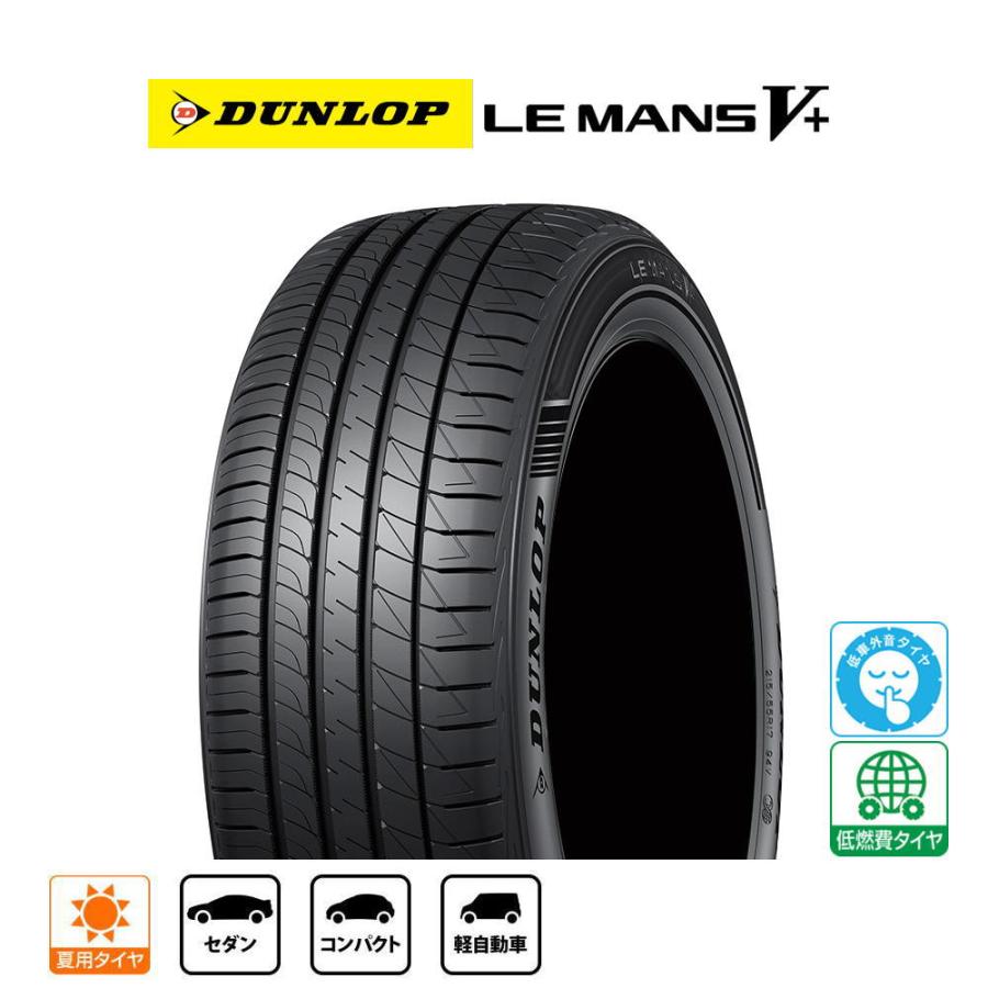 LE MANS DUNLOP ダンロップ LEMANS ルマン V+ ファイブプラス 225