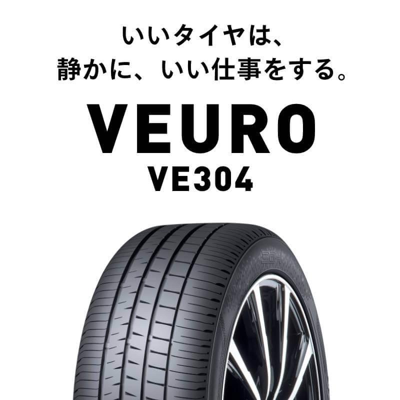 ダンロップ VEURO ビューロ VE304 215/50R18 92V  サマータイヤ・夏タイヤ単品(1本〜)｜carport-maluzen｜04