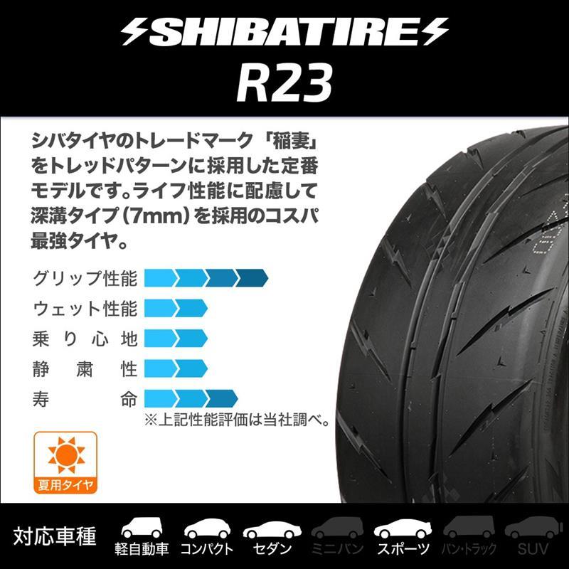 SHIBATIRE シバタイヤ 200R (R23) 205/50R16 サマータイヤ単品(1本