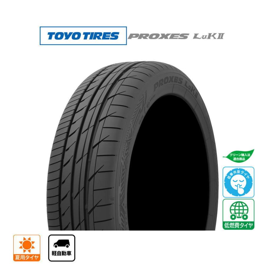 夏タイヤ PROXES TOYO TIRES トーヨータイヤ プロクセス LuKII (LuK2) 165/55R15