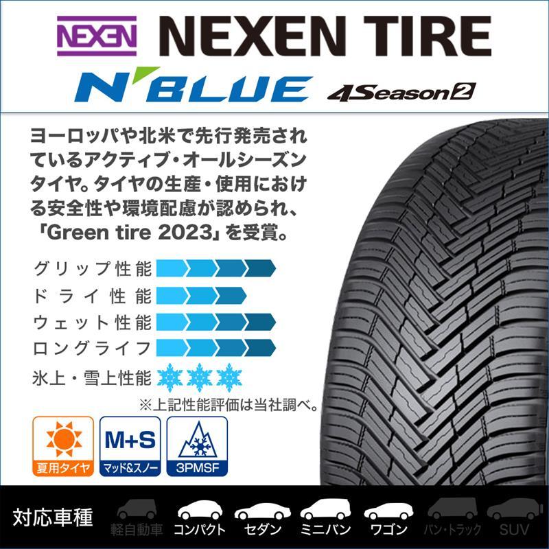 NEXEN ネクセン N blue エヌブルー 4Season2 215/50R17 95W XL オール